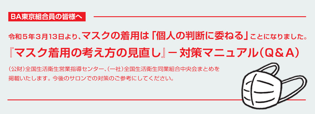 マスク