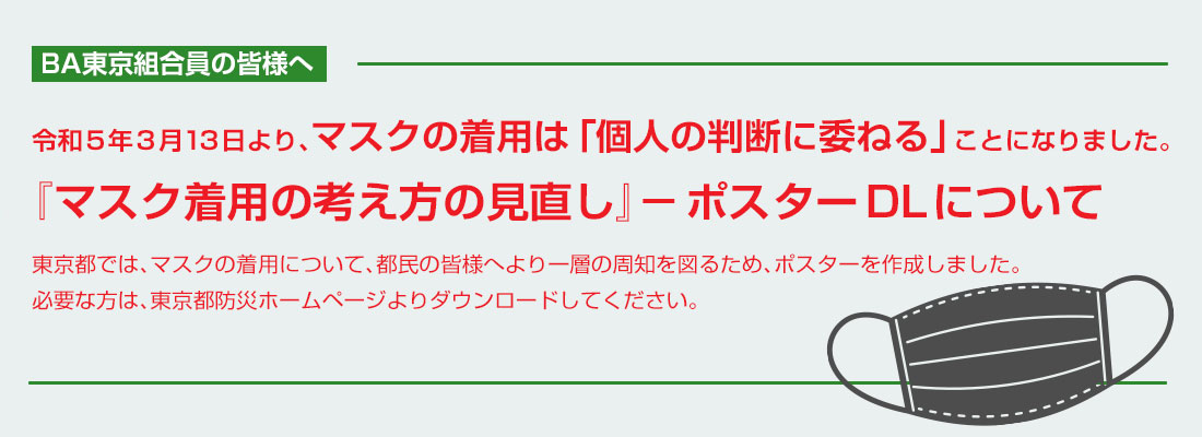 ポスターDL